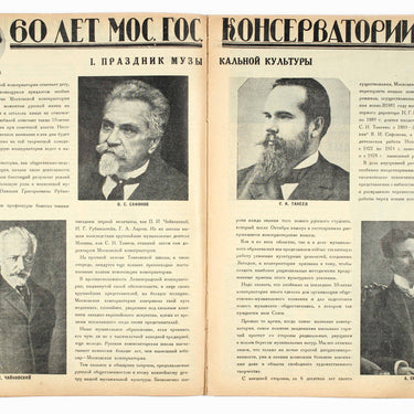 Programmy Teatrov Theatres Programme #11 1927