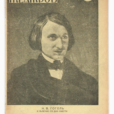 Programmy Teatrov Theatres Programme #10 1927