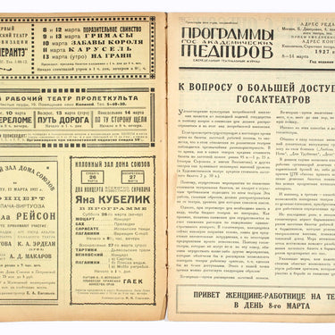 Programmy Teatrov Theatres Programme #10 1927