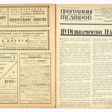 Programmy Teatrov Theatres Programme #9 1927