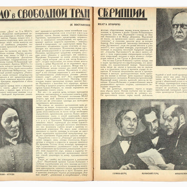 Programmy Teatrov Theatres Programme #9 1927