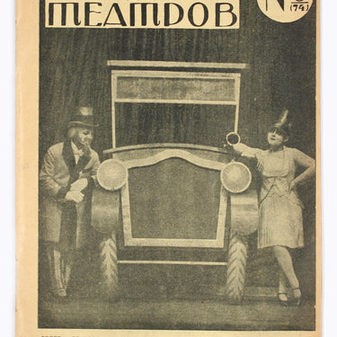 Programmy Teatrov Theatres Programme #8 1927