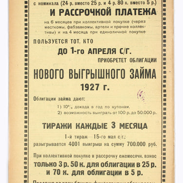 Programmy Teatrov Theatres Programme #8 1927