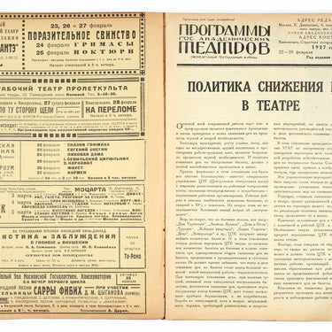 Programmy Teatrov Theatres Programme #8 1927