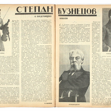 Programmy Teatrov Theatres Programme #8 1927