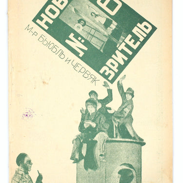 Novyi Zritel New Spectator #6 1927
