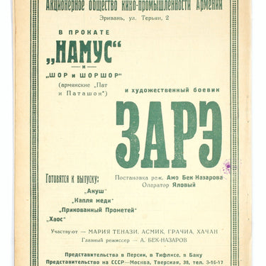 Novyi Zritel New Spectator #6 1927