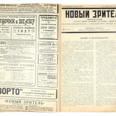 Novyi Zritel New Spectator #6 1927