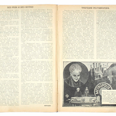 Novyi Zritel New Spectator #6 1927