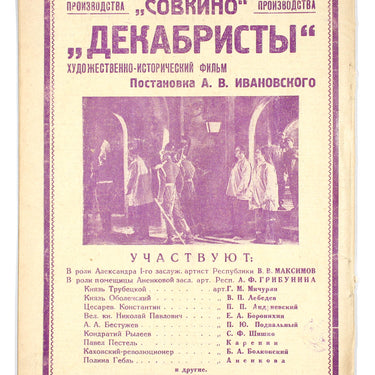 Novyi Zritel New Spectator #5 1927