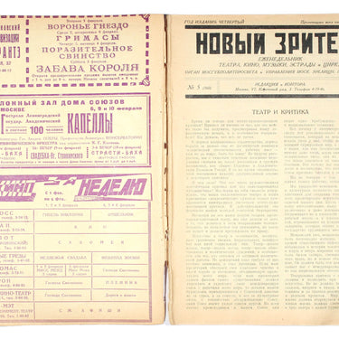 Novyi Zritel New Spectator #5 1927