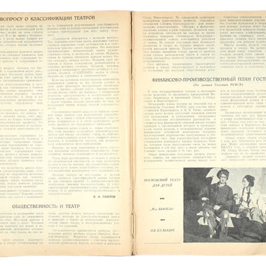 Novyi Zritel New Spectator #5 1927