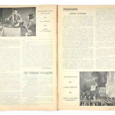 Novyi Zritel New Spectator #5 1927