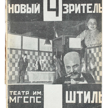 Novyi Zritel New Spectator #4 1927