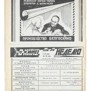 Novyi Zritel New Spectator #4 1927