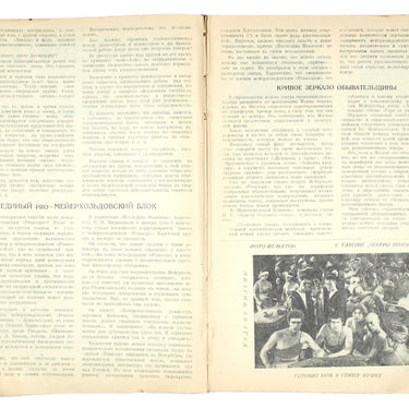 Novyi Zritel New Spectator #4 1927