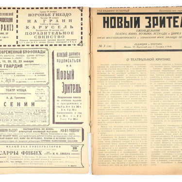 Novyi Zritel New Spectator #3 1927