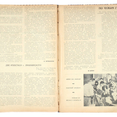Novyi Zritel New Spectator #3 1927
