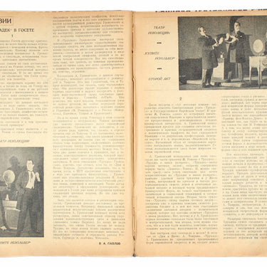 Novyi Zritel New Spectator #3 1927