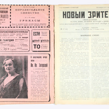 Novyi Zritel New Spectator #12 1927