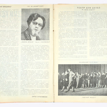 Novyi Zritel New Spectator #12 1927