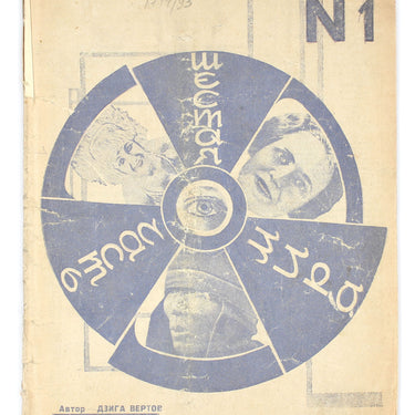 Novyi Zritel New Spectator #1 1927