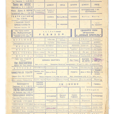 Novyi Zritel New Spectator #1 1927