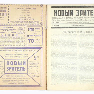Novyi Zritel New Spectator #1 1927