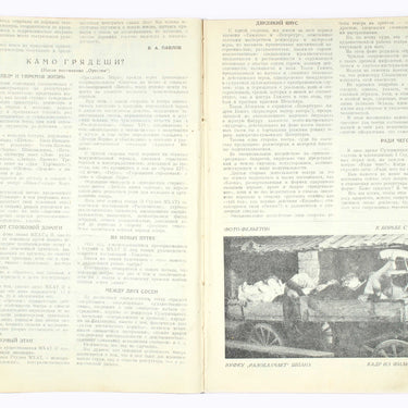 Novyi Zritel New Spectator #1 1927