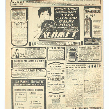 Ogoniok Spark #40 1928