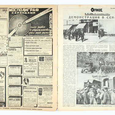 Ogoniok Spark #40 1928