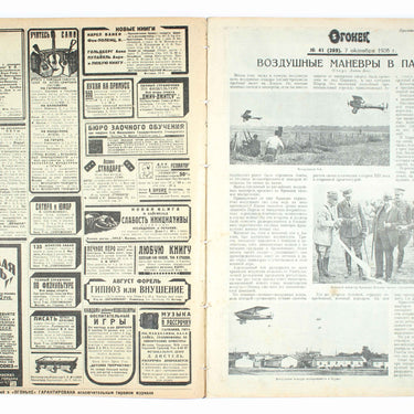 Ogoniok Spark #41 1928