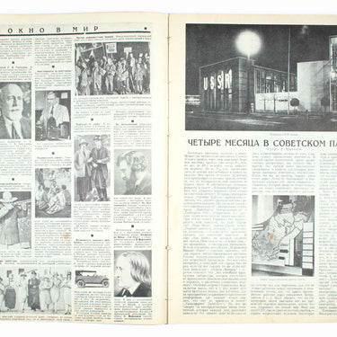 Ogoniok Spark #41 1928