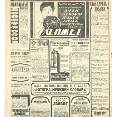 Ogoniok Spark #43 1928
