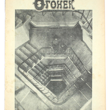 Ogoniok Spark #46 1928