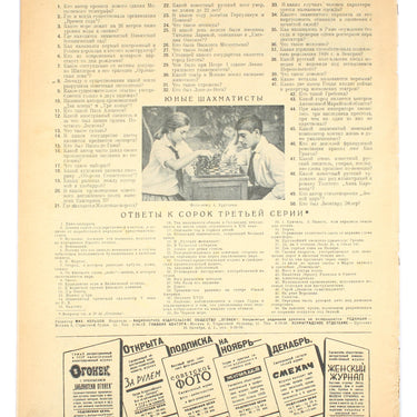 Ogoniok Spark #46 1928