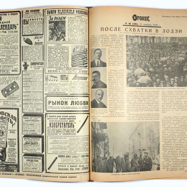 Ogoniok Spark #46 1928