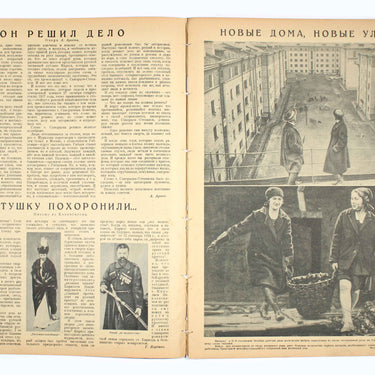 Ogoniok Spark #46 1928