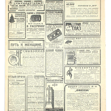 Ogoniok Spark #47 1928