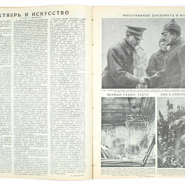Ogoniok Spark #47 1928