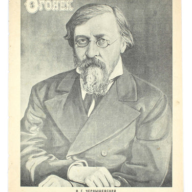 Ogoniok Spark #48 1928