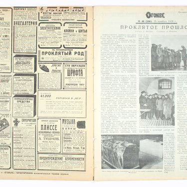 Ogoniok Spark #48 1928