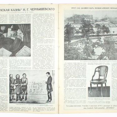 Ogoniok Spark #48 1928
