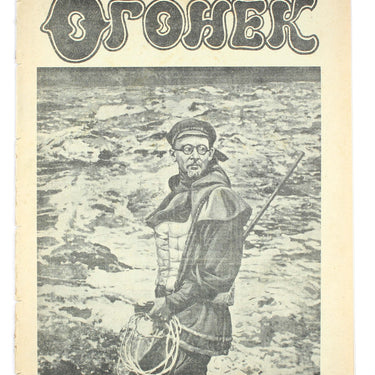 Ogoniok Spark #49 1928