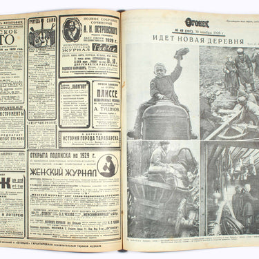Ogoniok Spark #49 1928