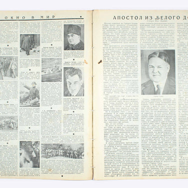 Ogoniok Spark #49 1928