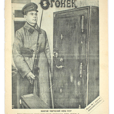Ogoniok Spark #50 1928