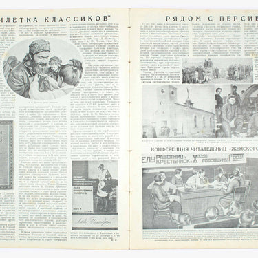 Ogoniok Spark #50 1928