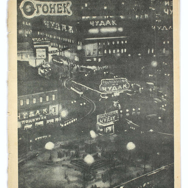 Ogoniok Spark #51 1928