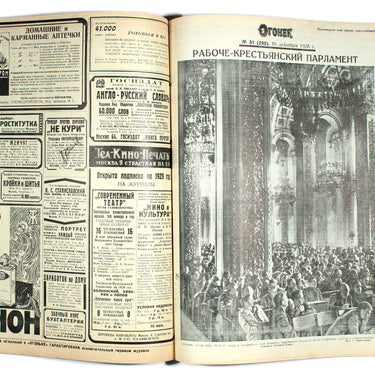 Ogoniok Spark #51 1928
